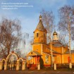 Иоанно-Богословский храм