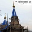 Храм Казанской иконы Божией Матери